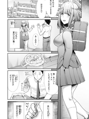 [武将武] まねかれあそばれ [DL版]_148_eiwd