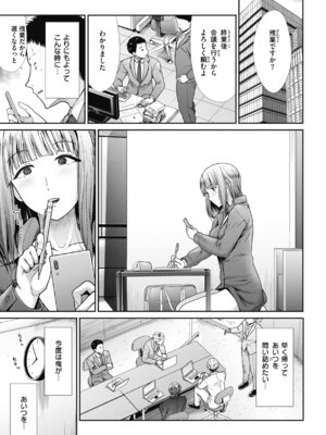 [武将武] まねかれあそばれ [DL版]_149_wpme