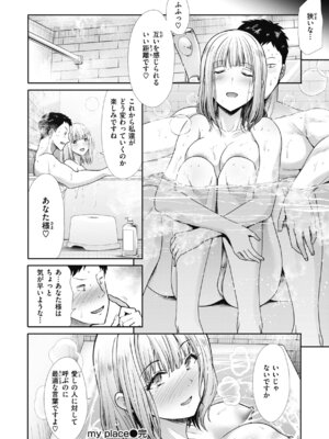 [武将武] まねかれあそばれ [DL版]_160_okvt