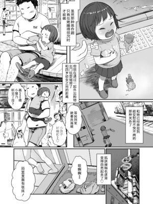 [和田羽烏] ひとけたっ子♡あどラブる + 【DLsite限定特典付き】｜爱个位数幼女♡到无法自拔+ 附赠DLsite限定特典 [SAN&Sky110036汉化] [無修正] [DL版]_018_soka