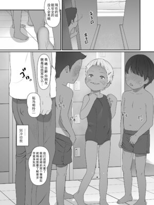 [和田羽烏] ひとけたっ子♡あどラブる + 【DLsite限定特典付き】｜爱个位数幼女♡到无法自拔+ 附赠DLsite限定特典 [SAN&Sky110036汉化] [無修正] [DL版]_090_xjcc