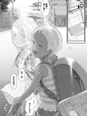 [和田羽烏] ひとけたっ子♡あどラブる + 【DLsite限定特典付き】｜爱个位数幼女♡到无法自拔+ 附赠DLsite限定特典 [SAN&Sky110036汉化] [無修正] [DL版]_098_rcmn