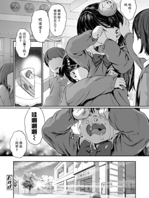 [和田羽烏] ひとけたっ子♡あどラブる + 【DLsite限定特典付き】｜爱个位数幼女♡到无法自拔+ 附赠DLsite限定特典 [SAN&Sky110036汉化] [無修正] [DL版]_122_pefd