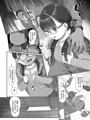 [和田羽烏] ひとけたっ子♡あどラブる + 【DLsite限定特典付き】｜爱个位数幼女♡到无法自拔+ 附赠DLsite限定特典 [SAN&Sky110036汉化] [無修正] [DL版]_130_xxqk