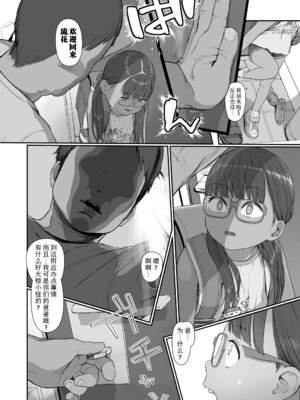 [和田羽烏] ひとけたっ子♡あどラブる + 【DLsite限定特典付き】｜爱个位数幼女♡到无法自拔+ 附赠DLsite限定特典 [SAN&Sky110036汉化] [無修正] [DL版]_138_fwnq