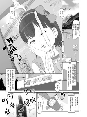 [和田羽烏] ひとけたっ子♡あどラブる + 【DLsite限定特典付き】｜爱个位数幼女♡到无法自拔+ 附赠DLsite限定特典 [SAN&Sky110036汉化] [無修正] [DL版]_155_bebw