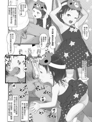 [和田羽烏] ひとけたっ子♡あどラブる + 【DLsite限定特典付き】｜爱个位数幼女♡到无法自拔+ 附赠DLsite限定特典 [SAN&Sky110036汉化] [無修正] [DL版]_168_gaes