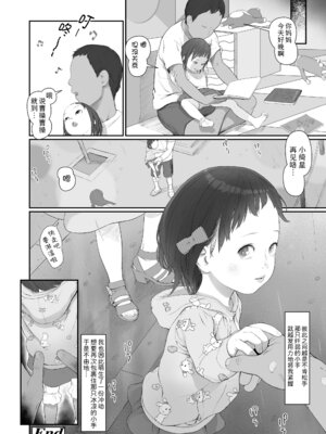 [和田羽烏] ひとけたっ子♡あどラブる + 【DLsite限定特典付き】｜爱个位数幼女♡到无法自拔+ 附赠DLsite限定特典 [SAN&Sky110036汉化] [無修正] [DL版]_178_atmt