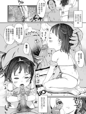[和田羽烏] ひとけたっ子♡あどラブる + 【DLsite限定特典付き】｜爱个位数幼女♡到无法自拔+ 附赠DLsite限定特典 [SAN&Sky110036汉化] [無修正] [DL版]_180_wuuy