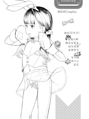 [和田羽烏] ひとけたっ子♡あどラブる + 【DLsite限定特典付き】｜爱个位数幼女♡到无法自拔+ 附赠DLsite限定特典 [SAN&Sky110036汉化] [無修正] [DL版]_191_nyyw