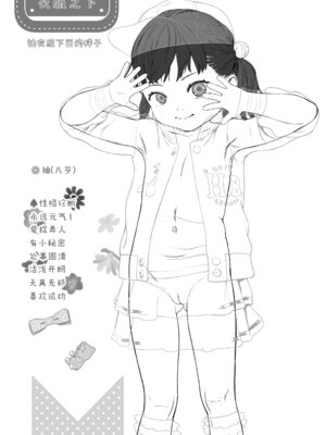 [和田羽烏] ひとけたっ子♡あどラブる + 【DLsite限定特典付き】｜爱个位数幼女♡到无法自拔+ 附赠DLsite限定特典 [SAN&Sky110036汉化] [無修正] [DL版]_192_qqpy