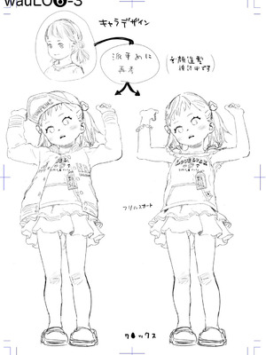 [和田羽烏] ひとけたっ子♡あどラブる + 【DLsite限定特典付き】｜爱个位数幼女♡到无法自拔+ 附赠DLsite限定特典 [SAN&Sky110036汉化] [無修正] [DL版]_201_rrad
