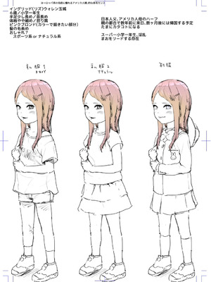 [和田羽烏] ひとけたっ子♡あどラブる + 【DLsite限定特典付き】｜爱个位数幼女♡到无法自拔+ 附赠DLsite限定特典 [SAN&Sky110036汉化] [無修正] [DL版]_205_yssx