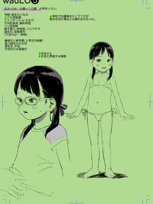 [和田羽烏] ひとけたっ子♡あどラブる + 【DLsite限定特典付き】｜爱个位数幼女♡到无法自拔+ 附赠DLsite限定特典 [SAN&Sky110036汉化] [無修正] [DL版]_207_cdxa