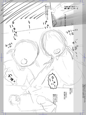 [和田羽烏] ひとけたっ子♡あどラブる + 【DLsite限定特典付き】｜爱个位数幼女♡到无法自拔+ 附赠DLsite限定特典 [SAN&Sky110036汉化] [無修正] [DL版]_211_jkdh