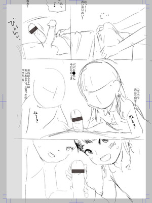 [和田羽烏] ひとけたっ子♡あどラブる + 【DLsite限定特典付き】｜爱个位数幼女♡到无法自拔+ 附赠DLsite限定特典 [SAN&Sky110036汉化] [無修正] [DL版]_212_rgjc