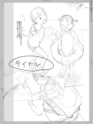 [和田羽烏] ひとけたっ子♡あどラブる + 【DLsite限定特典付き】｜爱个位数幼女♡到无法自拔+ 附赠DLsite限定特典 [SAN&Sky110036汉化] [無修正] [DL版]_216_ntqf