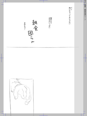 [和田羽烏] ひとけたっ子♡あどラブる + 【DLsite限定特典付き】｜爱个位数幼女♡到无法自拔+ 附赠DLsite限定特典 [SAN&Sky110036汉化] [無修正] [DL版]_217_olbl