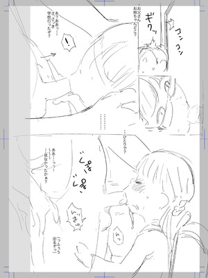 [和田羽烏] ひとけたっ子♡あどラブる + 【DLsite限定特典付き】｜爱个位数幼女♡到无法自拔+ 附赠DLsite限定特典 [SAN&Sky110036汉化] [無修正] [DL版]_220_koue