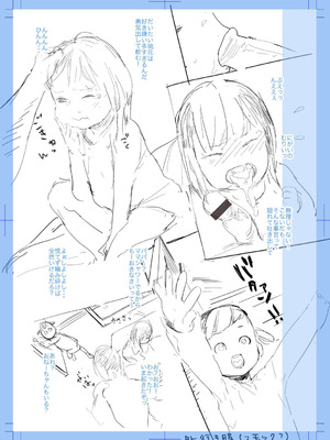 [和田羽烏] ひとけたっ子♡あどラブる + 【DLsite限定特典付き】｜爱个位数幼女♡到无法自拔+ 附赠DLsite限定特典 [SAN&Sky110036汉化] [無修正] [DL版]_229_nxtw