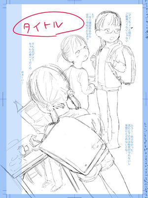 [和田羽烏] ひとけたっ子♡あどラブる + 【DLsite限定特典付き】｜爱个位数幼女♡到无法自拔+ 附赠DLsite限定特典 [SAN&Sky110036汉化] [無修正] [DL版]_230_cbcq