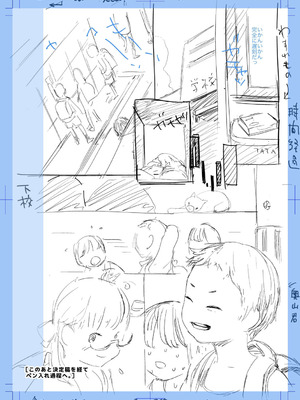 [和田羽烏] ひとけたっ子♡あどラブる + 【DLsite限定特典付き】｜爱个位数幼女♡到无法自拔+ 附赠DLsite限定特典 [SAN&Sky110036汉化] [無修正] [DL版]_238_rdub