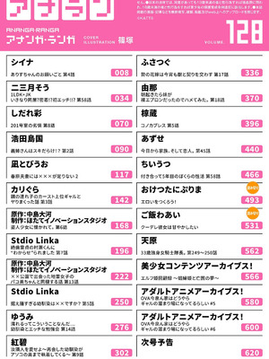 アナンガ・ランガ Vol.128_003_mvlb