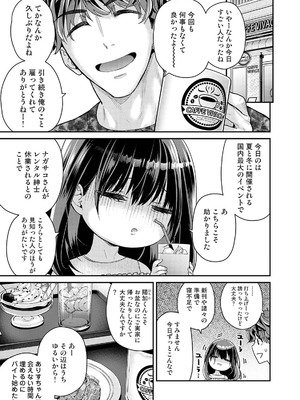 アナンガ・ランガ Vol.128_009_chnb