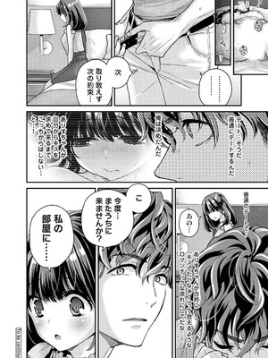 アナンガ・ランガ Vol.128_032_xwph