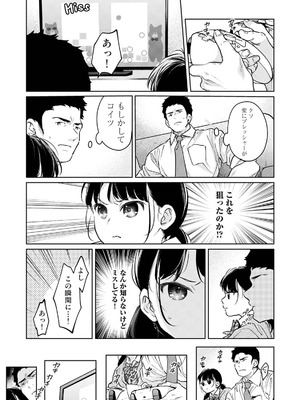 アナンガ・ランガ Vol.128_041_vnmc