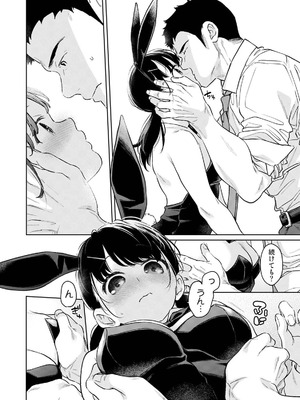 アナンガ・ランガ Vol.128_050_onum