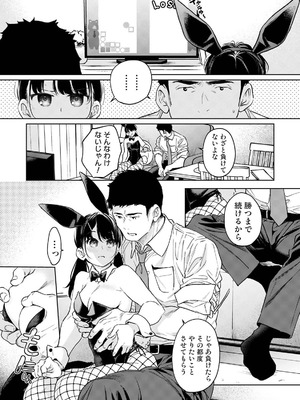 アナンガ・ランガ Vol.128_053_opcw