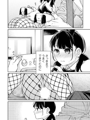 アナンガ・ランガ Vol.128_060_apxs