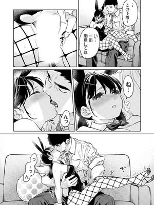 アナンガ・ランガ Vol.128_064_qplr