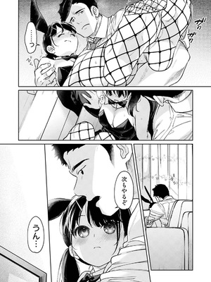 アナンガ・ランガ Vol.128_068_kwhe