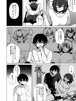 アナンガ・ランガ Vol.128_074_gbhn