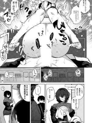 アナンガ・ランガ Vol.128_088_natt