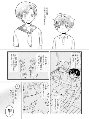 アナンガ・ランガ Vol.128_091_rpmu