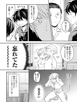 アナンガ・ランガ Vol.128_092_krji