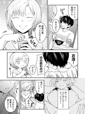 アナンガ・ランガ Vol.128_095_glsg