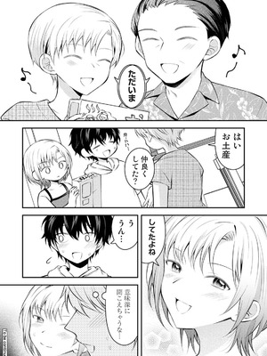 アナンガ・ランガ Vol.128_114_ulos