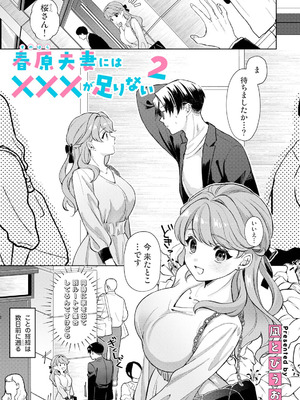 アナンガ・ランガ Vol.128_117_fuxk