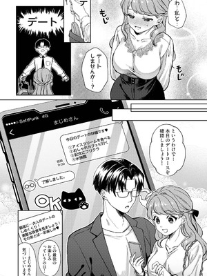 アナンガ・ランガ Vol.128_121_idwo