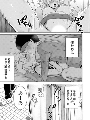 アナンガ・ランガ Vol.128_145_uypn