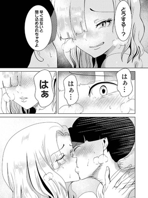 アナンガ・ランガ Vol.128_155_gmag