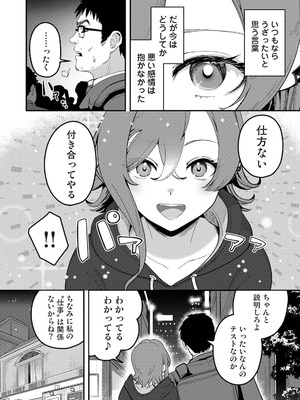 アナンガ・ランガ Vol.128_178_ijeg