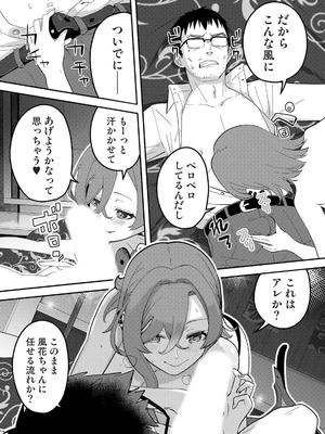 アナンガ・ランガ Vol.128_183_vbot