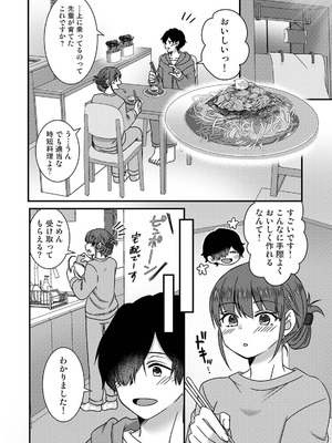 アナンガ・ランガ Vol.128_198_jfeo