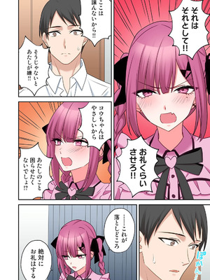 アナンガ・ランガ Vol.128_230_wqwm