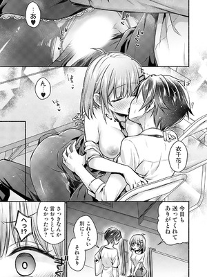 アナンガ・ランガ Vol.128_299_jecn